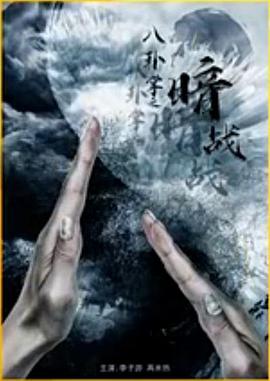 相关视频：重生之家有恶女