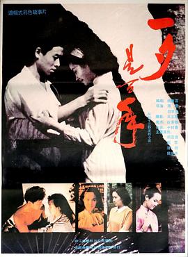 电影：我的女友是恶女