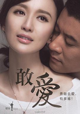 电视剧：极道天人